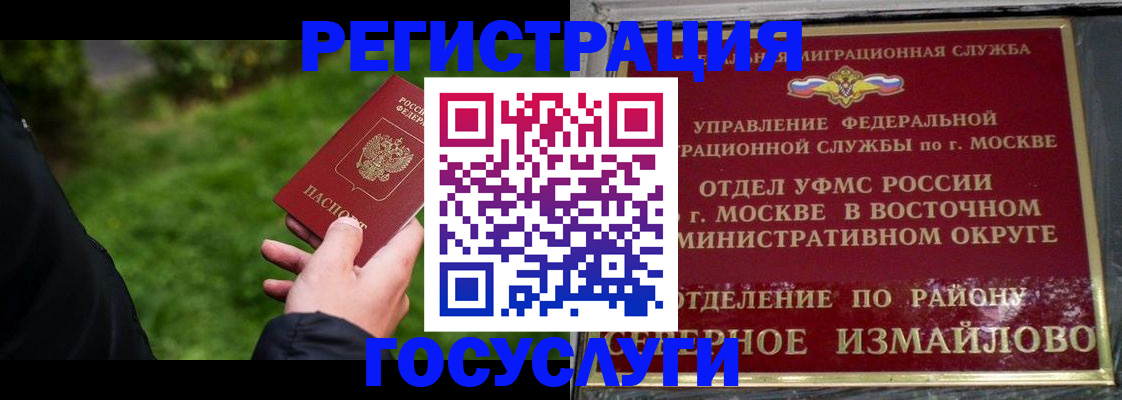 временная регистрация поиск в Чувашии