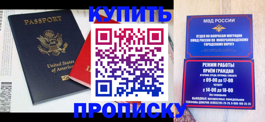 где прописаться в Чувашии