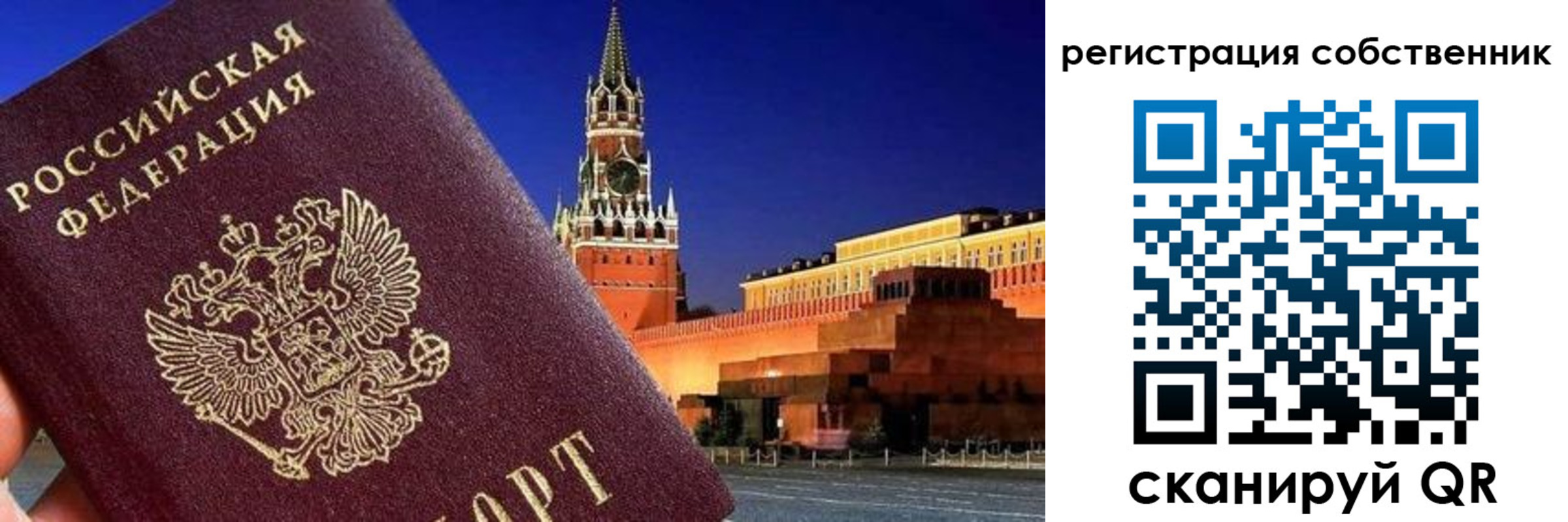 прописка штамп в Чувашии