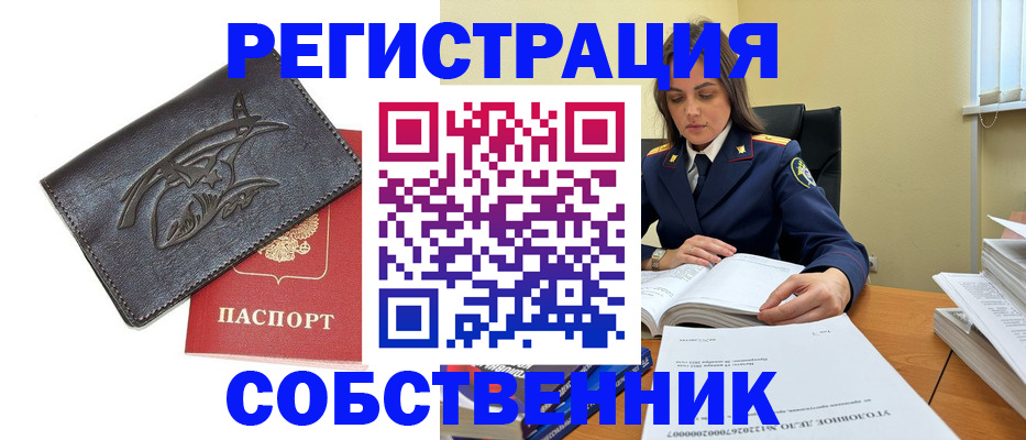 временная регистрация надежно в Чувашии