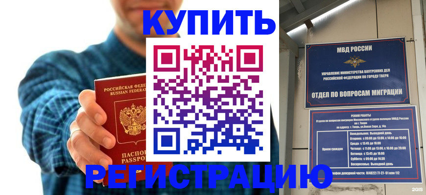 временная регистрация надежно в Чувашии