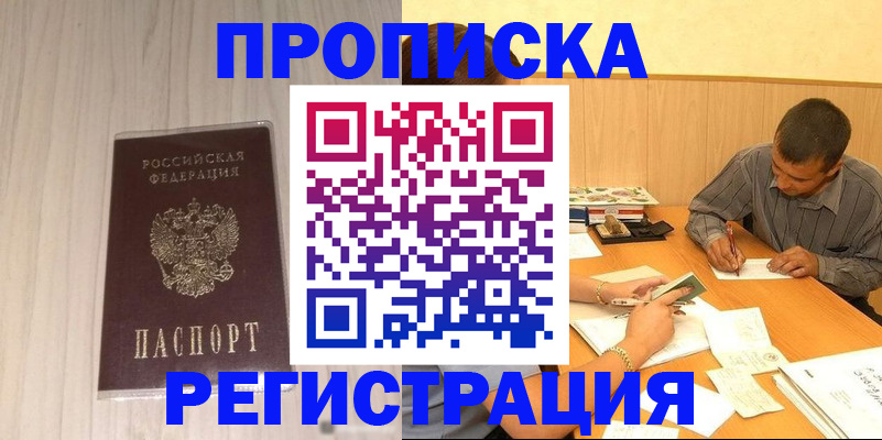 прописка иностранных граждан в Чувашии