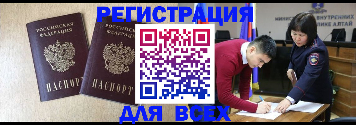 прописка поиск в Чувашии